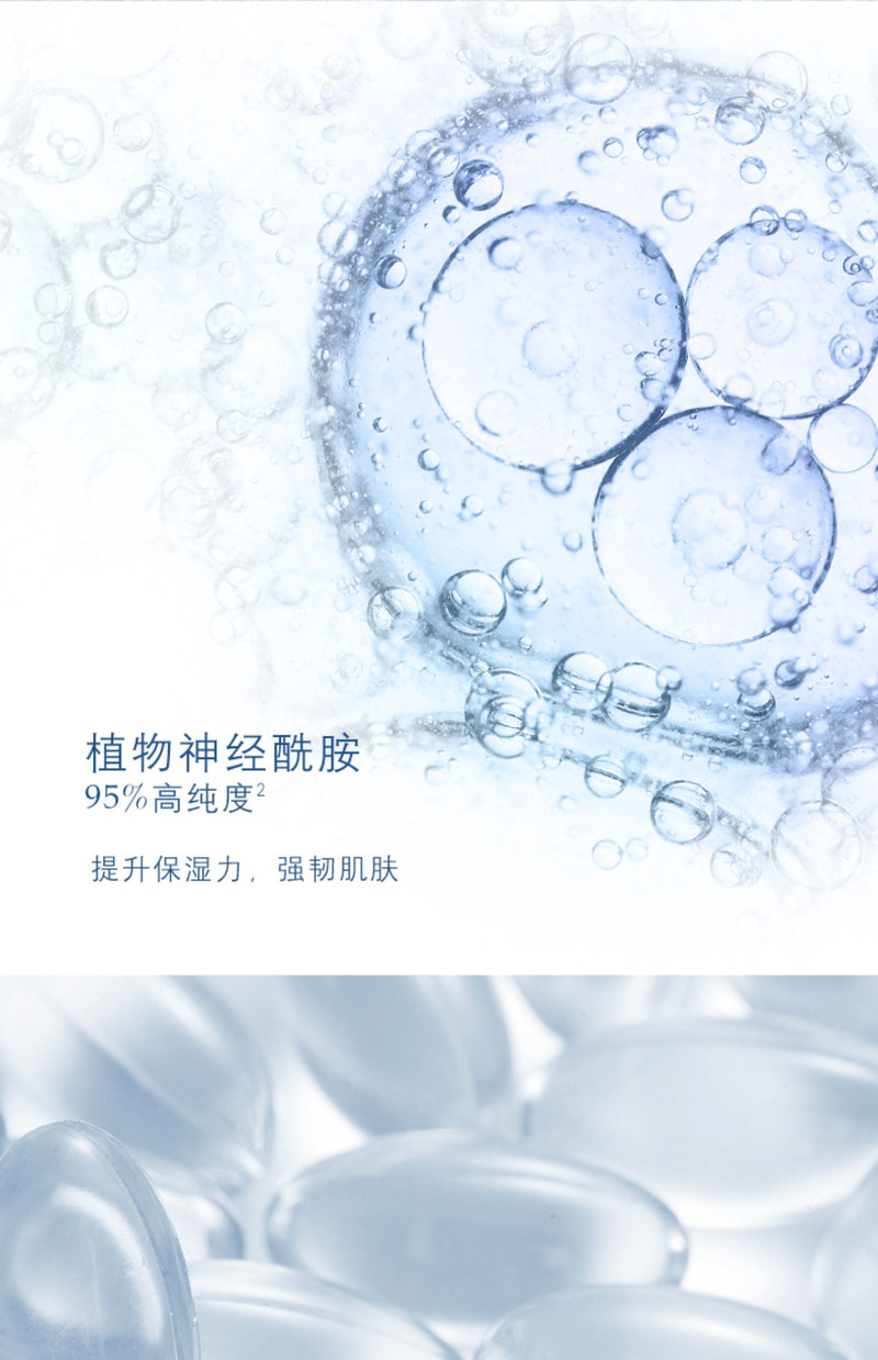 自然堂/CHANDO 微精华喜雪高保湿乳液110ml锁水补水滋养弹润焕亮神经酰胺