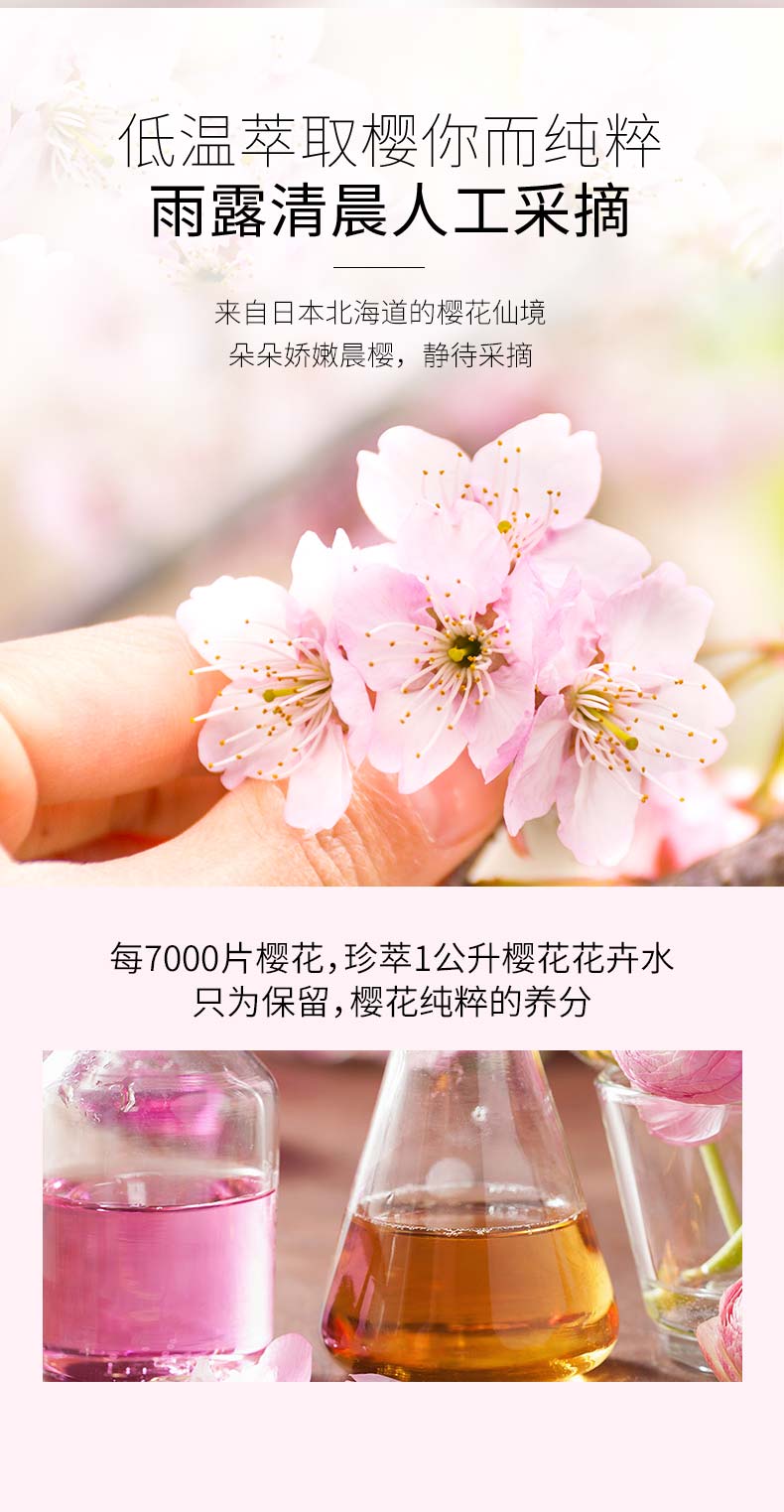 梵西 樱花嫩颜精华液 30ml