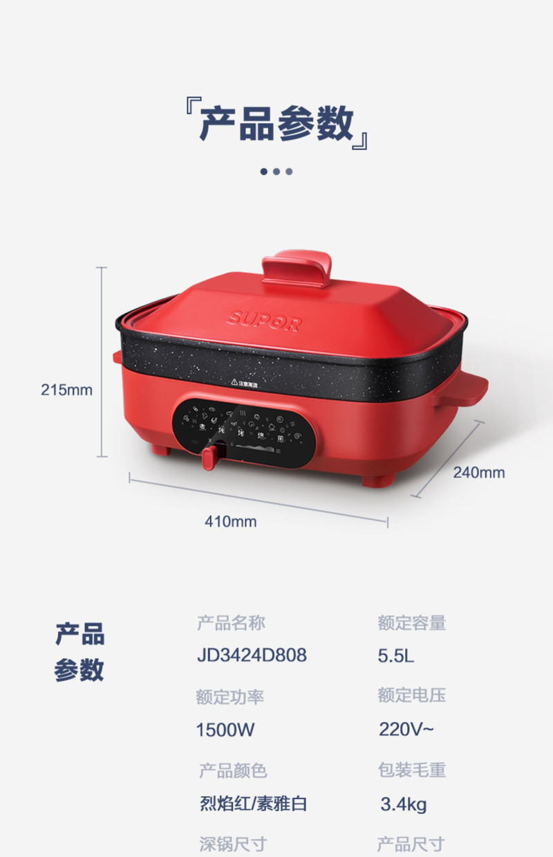 苏泊尔电火锅家用多功能料理锅电烤炉火锅蒸煮炒煎涮烤一体电煮锅 JD3424D608