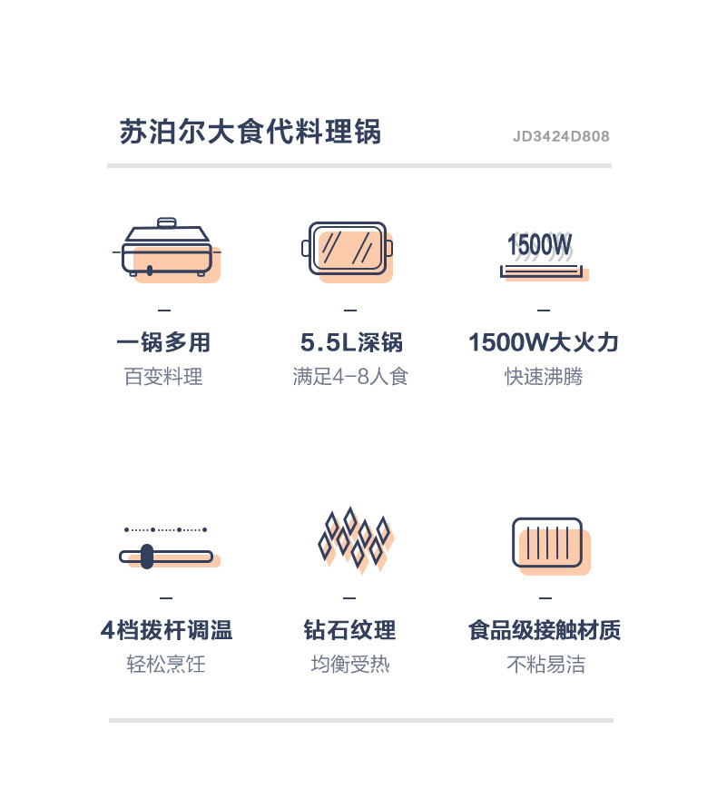 苏泊尔电火锅家用多功能料理锅电烤炉火锅蒸煮炒煎涮烤一体电煮锅 JD3424D608