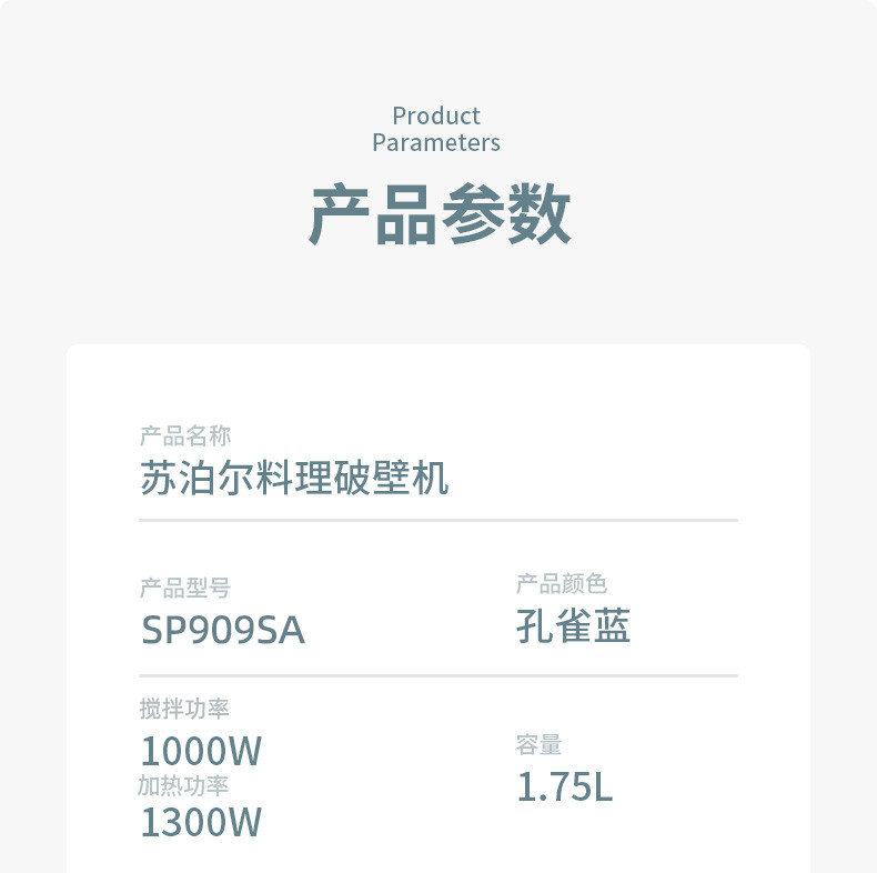 苏泊尔9系可拆洗低音破壁机家用多功能自动加热辅食料理机豆浆机 SP909SA