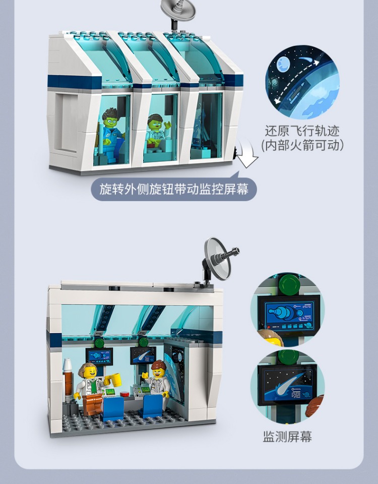 乐高/LEGO 60351火箭发射中心拼搭积木男女孩玩具礼物