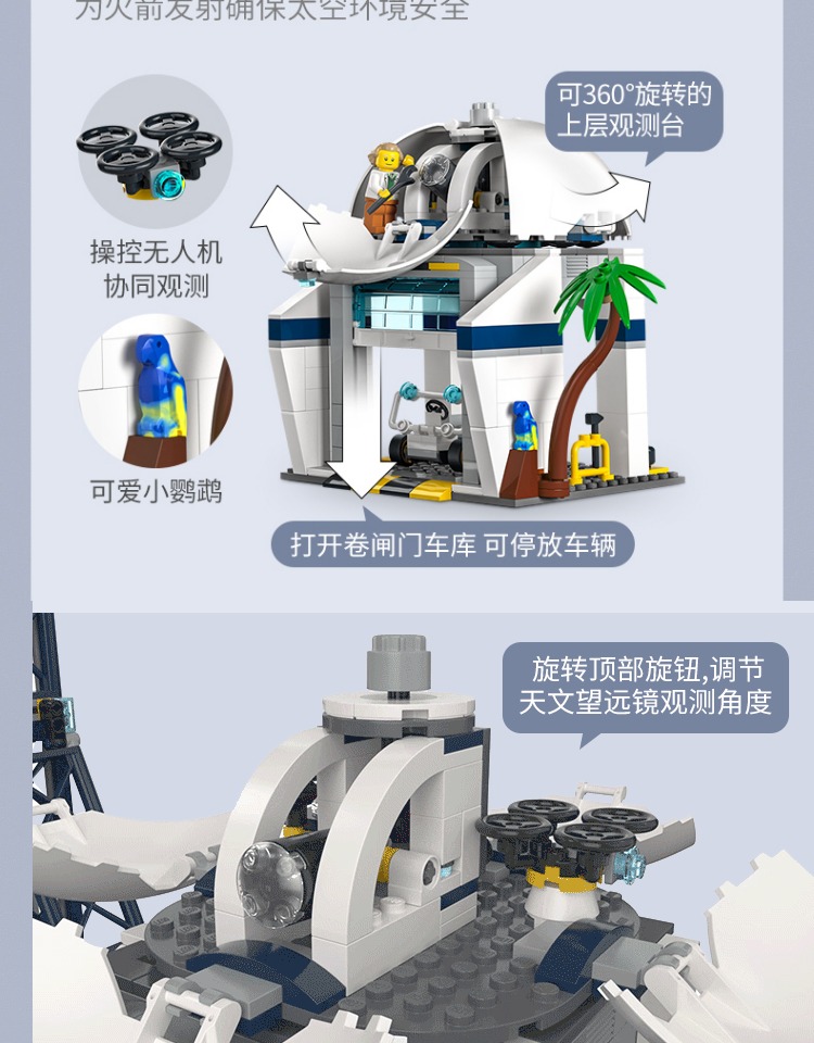 乐高/LEGO 60351火箭发射中心拼搭积木男女孩玩具礼物