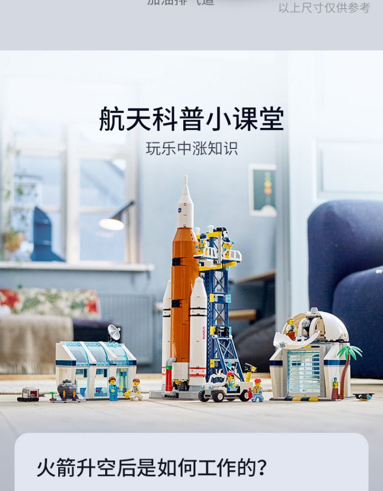 乐高/LEGO 60351火箭发射中心拼搭积木男女孩玩具礼物