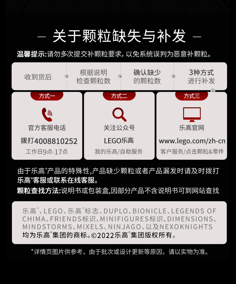 乐高/LEGO 71772幻影忍者水晶之王拼搭积木玩具儿童礼物