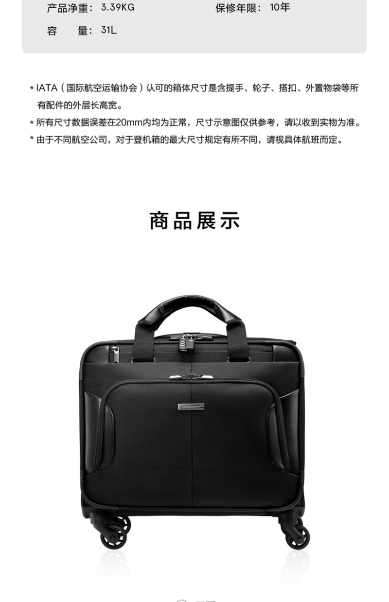 新秀丽/Samsonite 行李箱男女小寸拉杆箱商务机长箱密码箱登机箱BP0