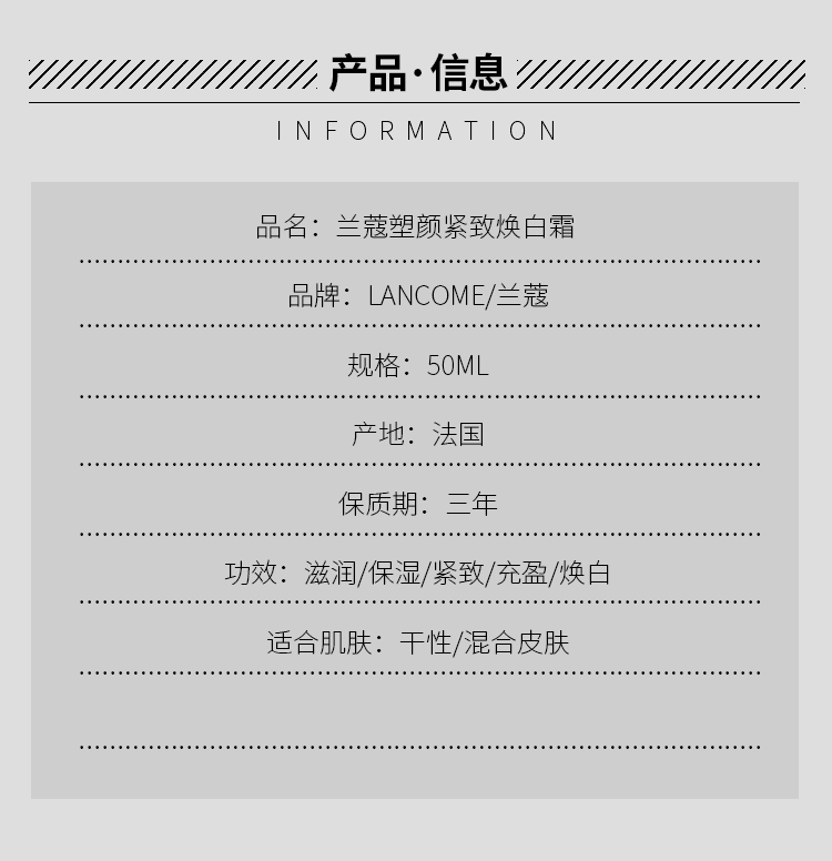 兰蔻/LANCOME 兰蔻立体塑颜晚霜50ml