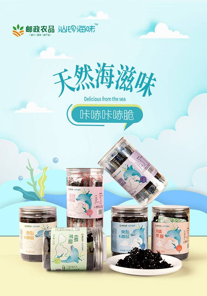 【广东南澳】“汕珍海味”即食海苔紫菜礼盒