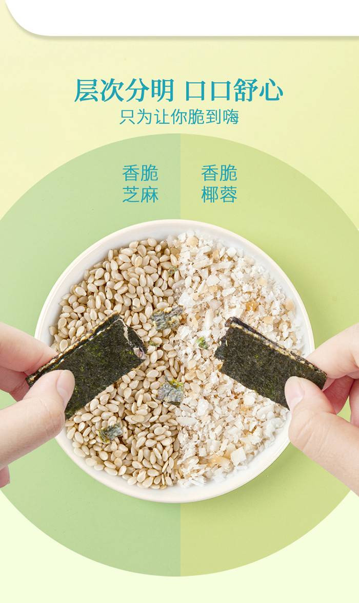 【广东南澳】“汕珍海味”即食海苔紫菜礼盒