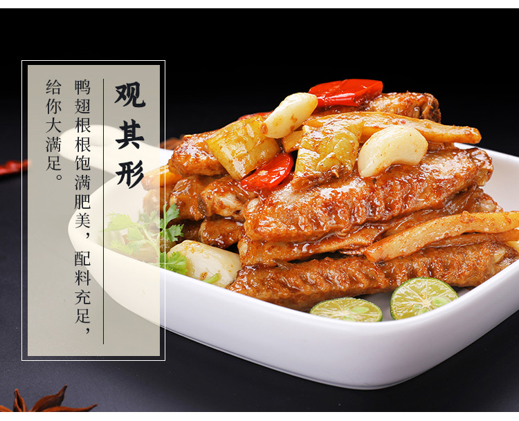 甘十八【深圳馆】柠檬鸭翅 美食小吃卤味熟食500g/袋