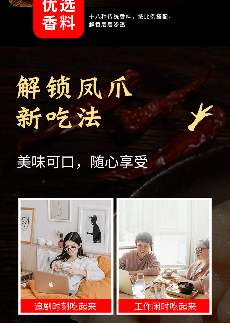 晓姚农夫 【深圳馆】酸辣柠檬脱骨凤爪 休闲小吃鸡爪