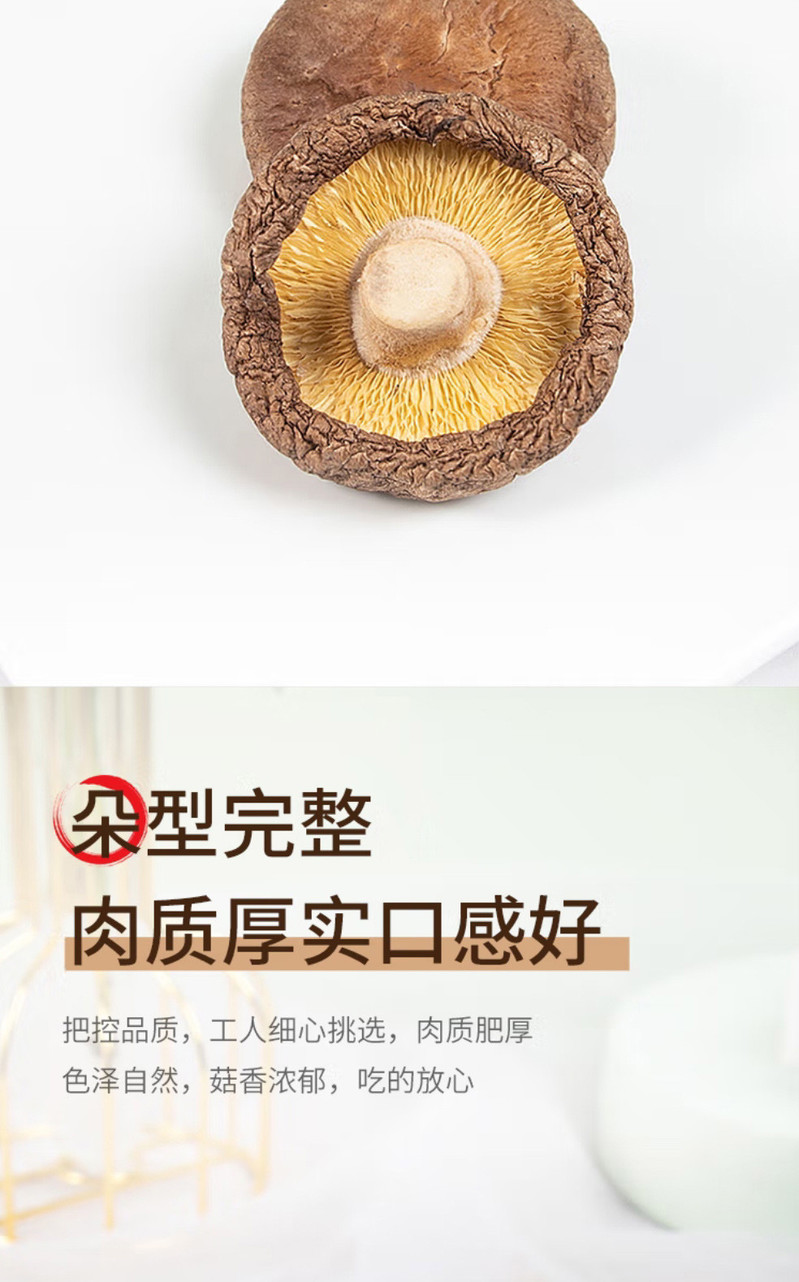驻家鲜 【深圳馆】香菇 煲汤炖汤菌菇干货 彩色包装