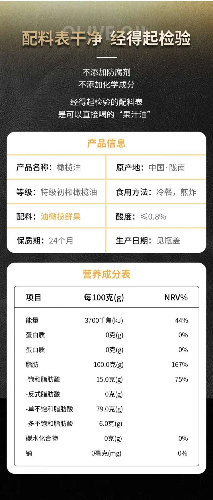 金纽带 【深圳馆】特级初榨橄榄油精装