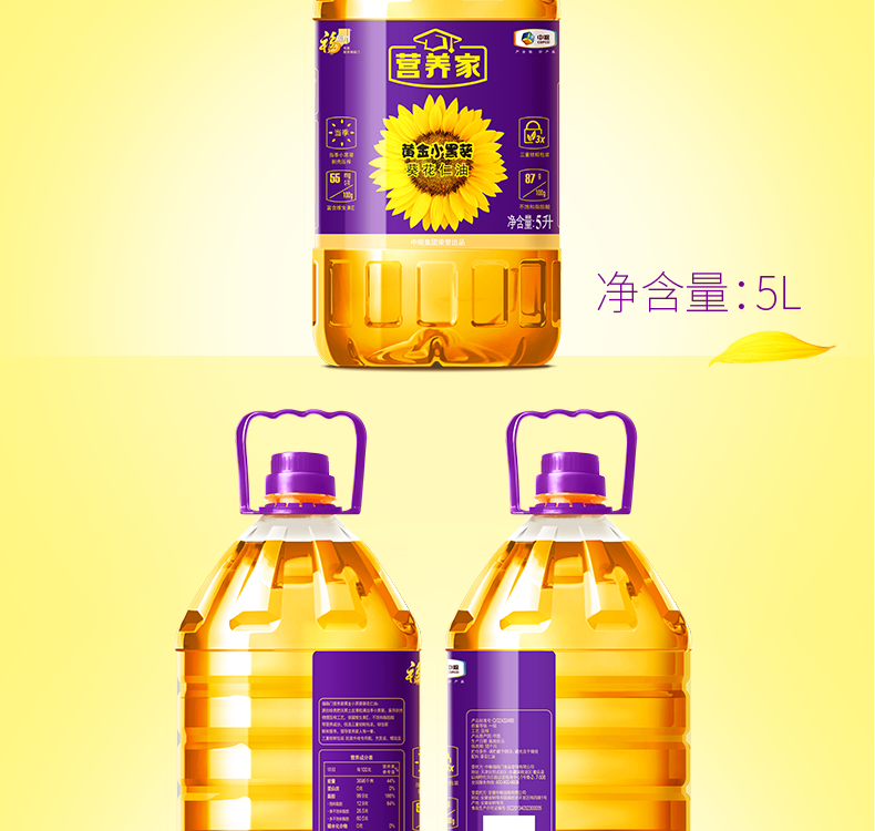 福临门 【深圳馆】营养家黄金小黑葵葵花仁油 5L