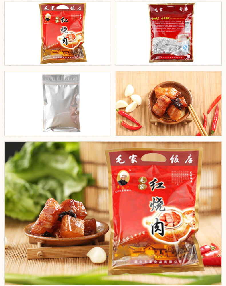 【湘潭农品】湖南韶山毛家食品 毛家红烧肉350g