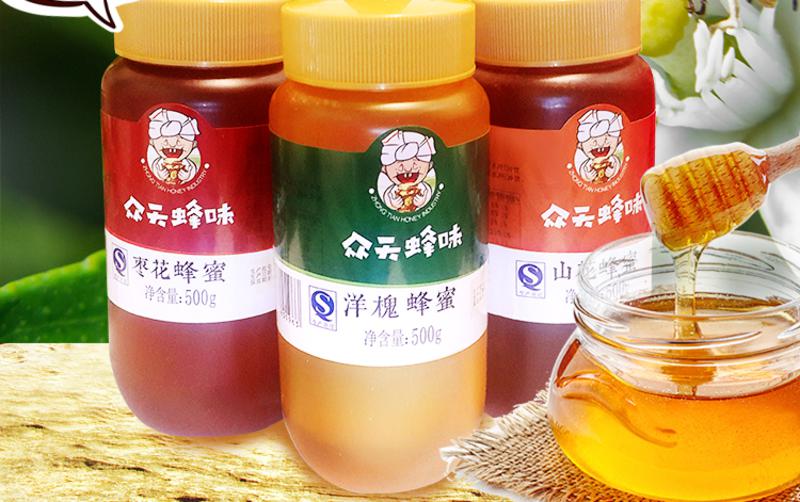 【厂家直供】众天蜂蜜 洋槐/枣花/山花蜂蜜500g*3瓶 家庭组合实惠装