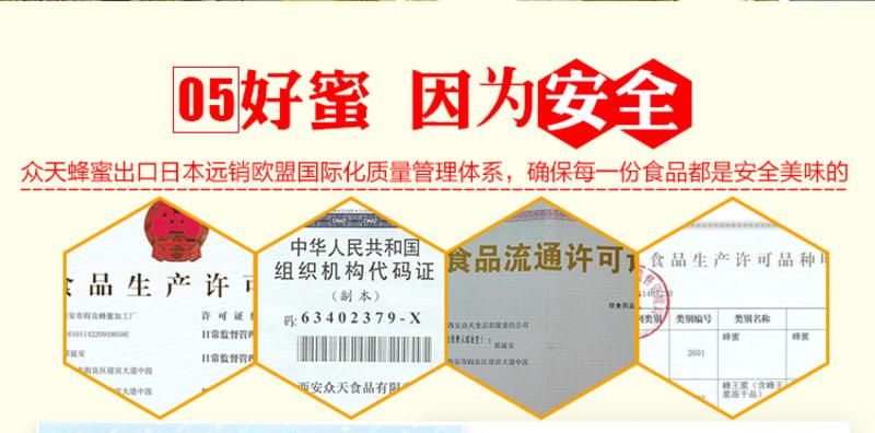 【厂家直供】众天蜂蜜 洋槐/枣花/山花蜂蜜500g*3瓶 家庭组合实惠装