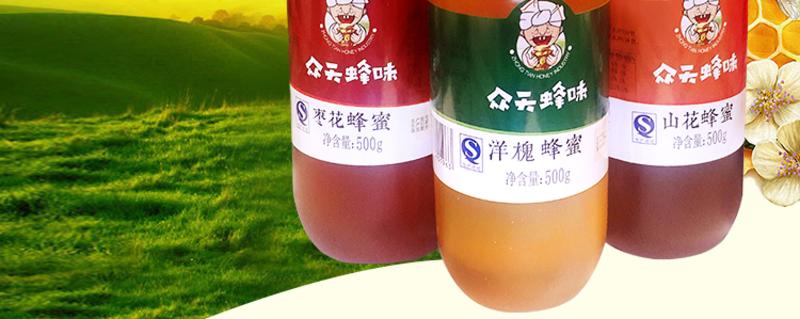 【厂家直供】众天蜂蜜 洋槐/枣花/山花蜂蜜500g*3瓶 家庭组合实惠装