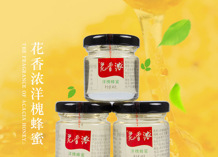 众天臻品特级洋槐成熟蜂蜜 刺槐蜜槐花蜜45gX10瓶精品礼盒