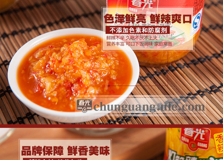 春光食品 海南特产 调味 150g*2灯笼辣椒酱 二合一 劲辣爽翻天