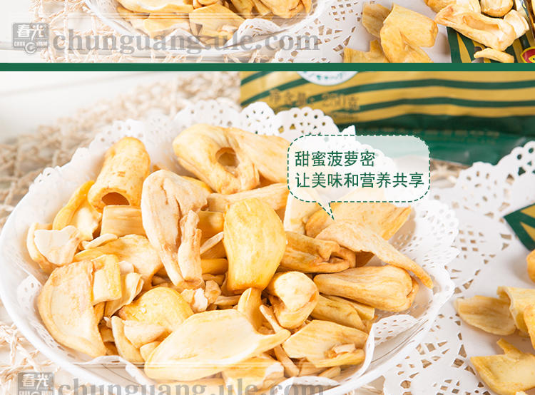 春光食品 海南特产 果干 250g 袋 菠萝蜜干 原果脱水烘干 非油炸