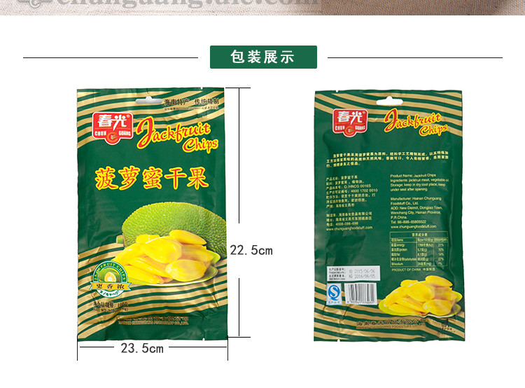 春光食品 海南特产 果干 原果脱水烘干 菠萝蜜干100g*3 袋 非油炸