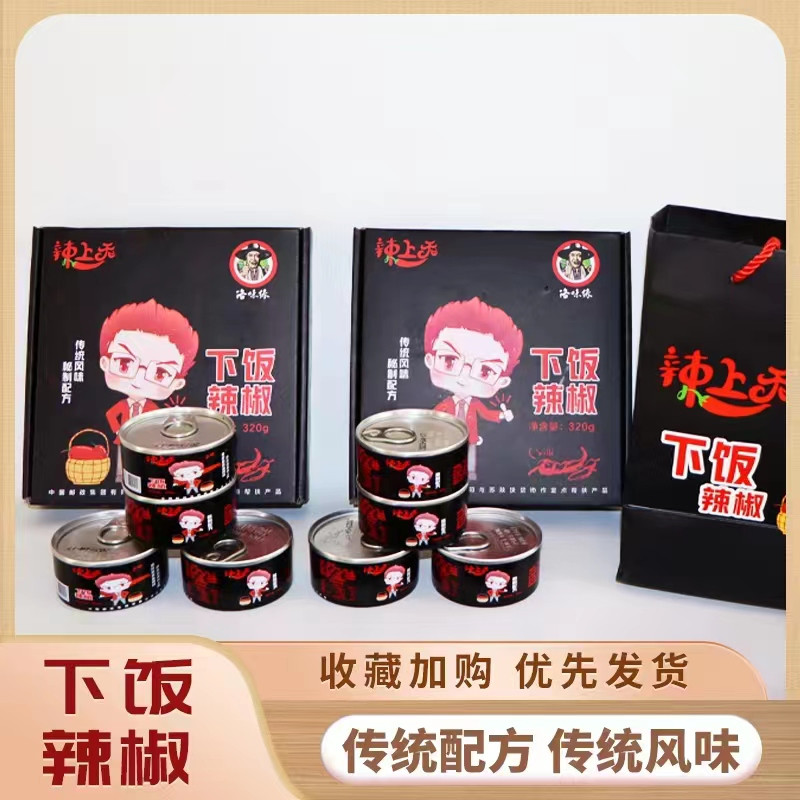 辣上天 陕西洛南下饭辣椒（礼盒）80g*4罐/盒*2