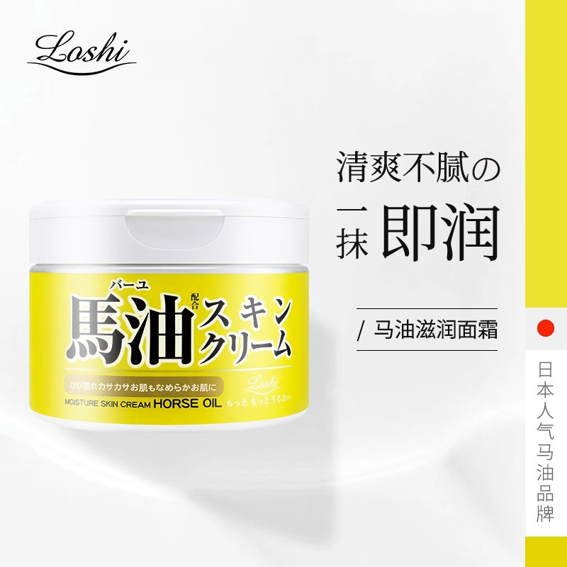 乐丝/Loshi 马油保湿滋润霜220g