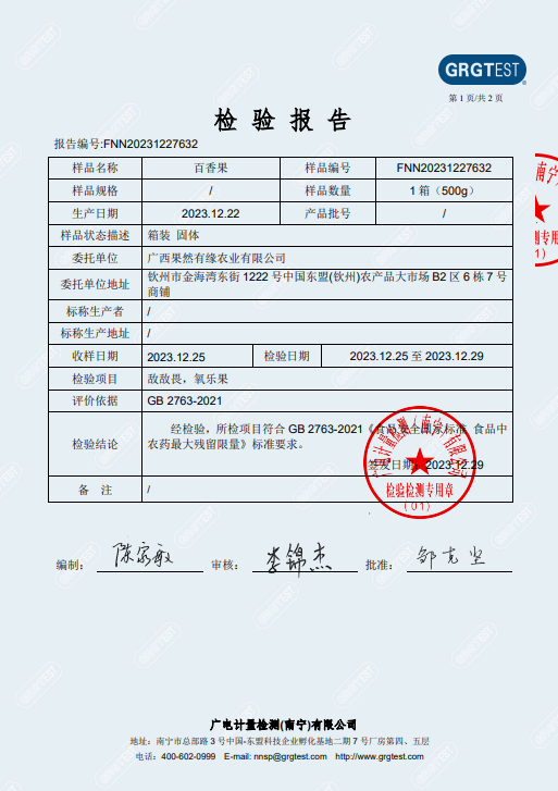 邮政农品 钦蜜9号黄金百香果3斤中果蓝彩箱