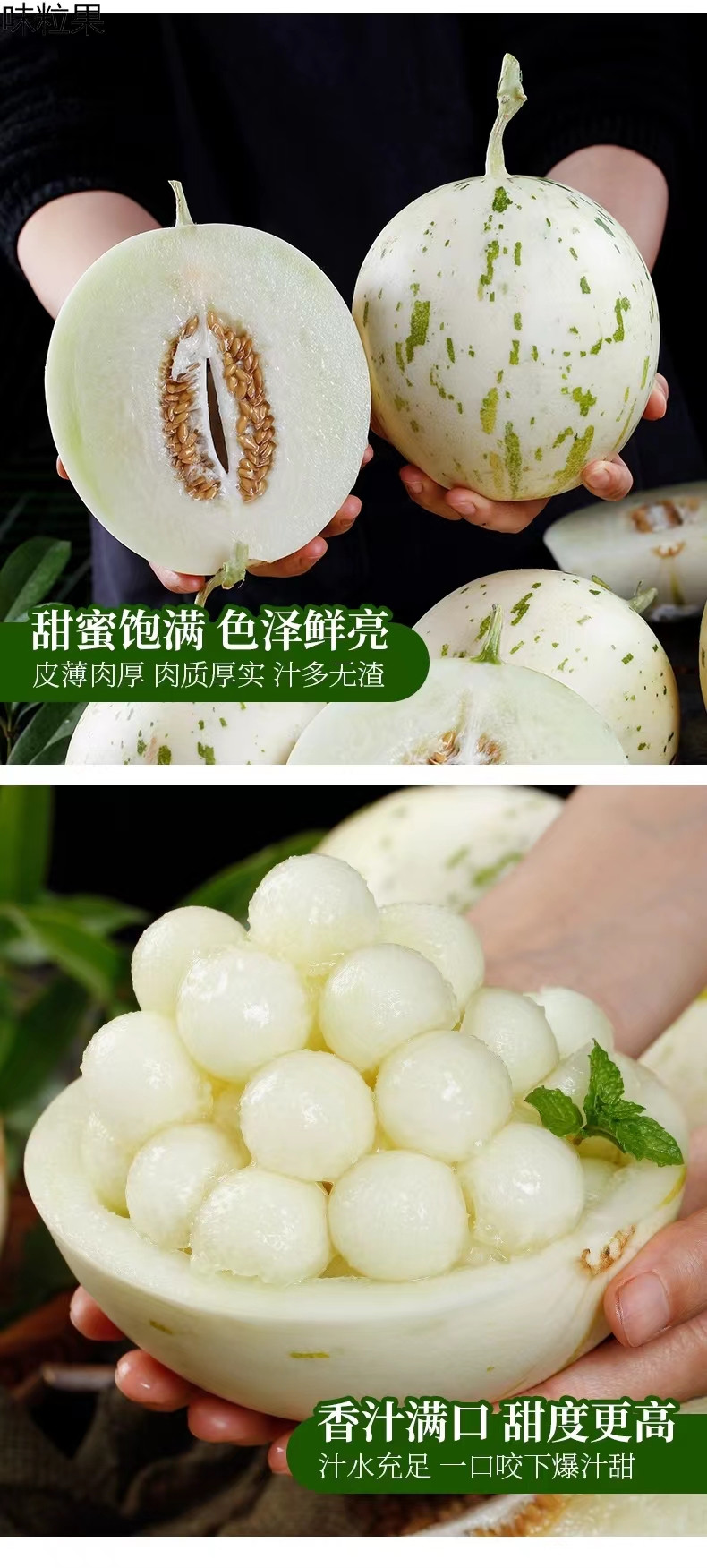 邮政农品 梧州蒙山流星甜瓜2.5kg/箱（2-3个）