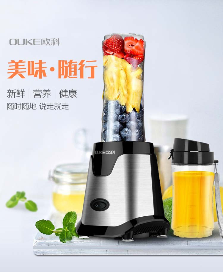 欧科OUKE 榨果汁机多功能迷你家用全自动炸水果学生小型果汁机 OK1069A