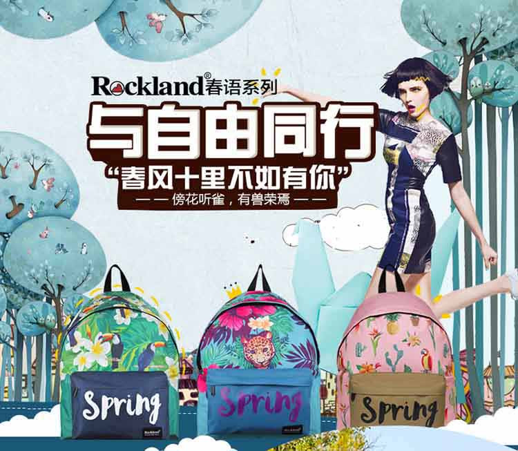 洛克兰/Rockland 春雨系列双肩包学生书包休闲背包Spring系列L码 B0103