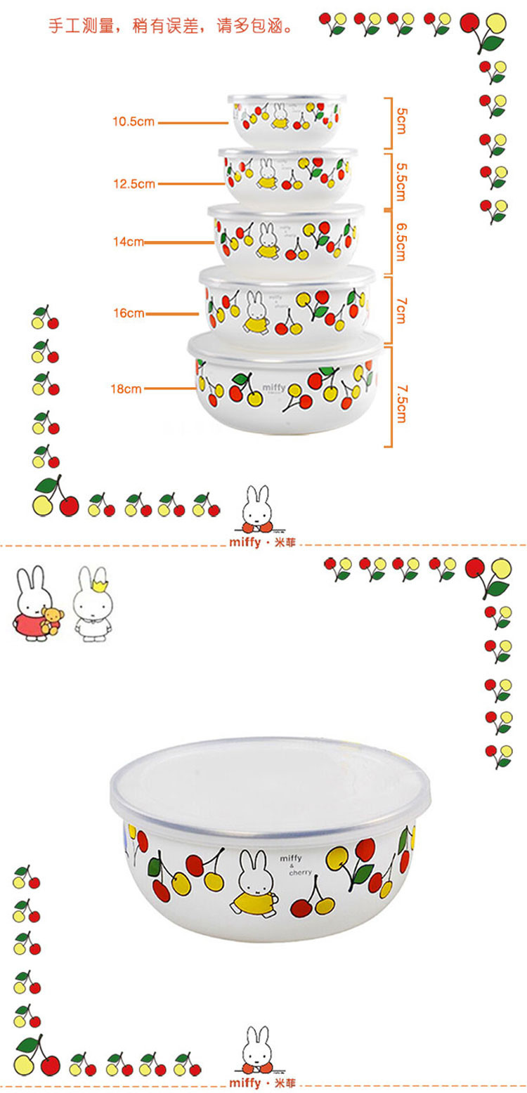米菲 樱桃5入保鲜冰碗组 MF-H538