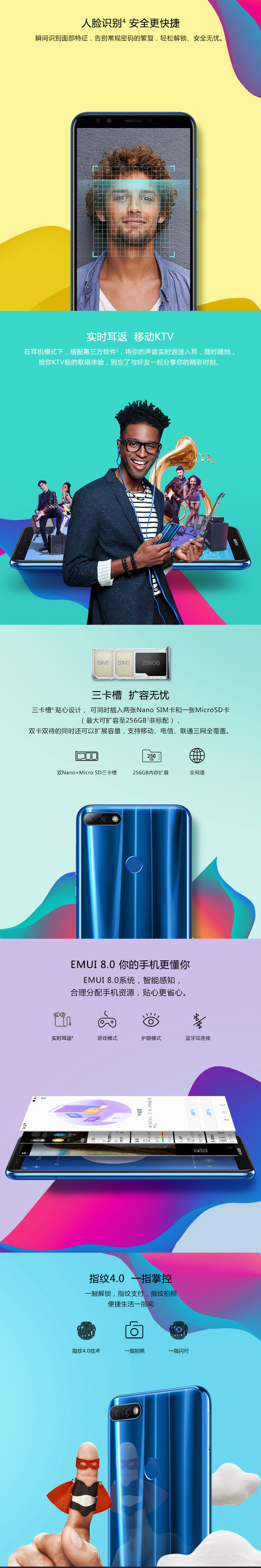 华为/HUAWEI 畅享8全面屏三卡槽4GB+64GB