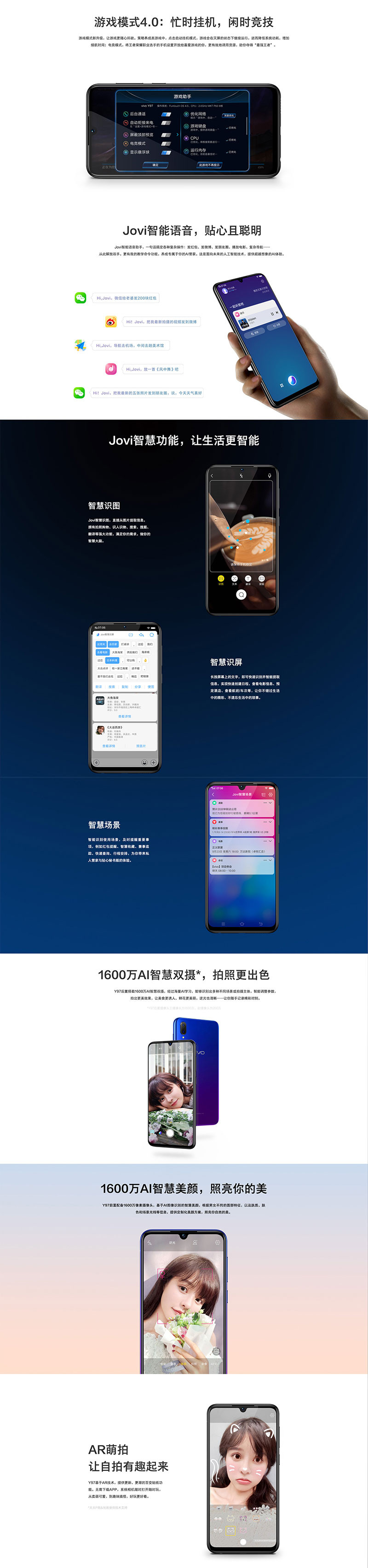 VIVO Y97水滴屏全面屏双摄美颜拍照手机4GB+128GB