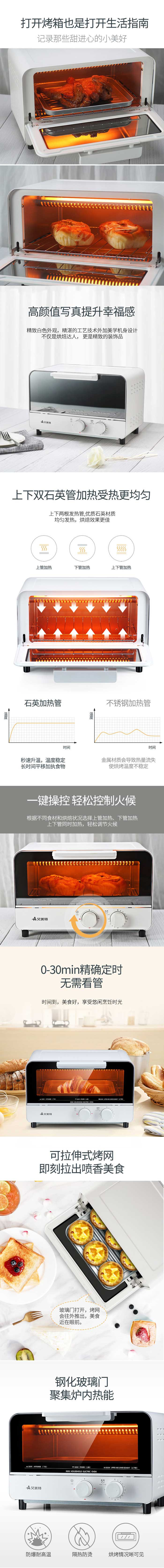 艾美特 家用多功能电烤箱12L容量锌铝板内腔材质专业烘焙 CK0801