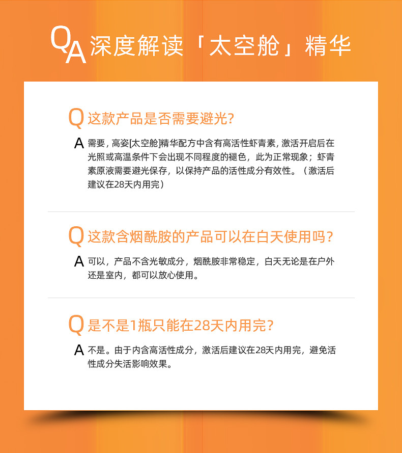 高姿光感赋活面部精华液女虾青素补水修护保湿提亮精华露30ml