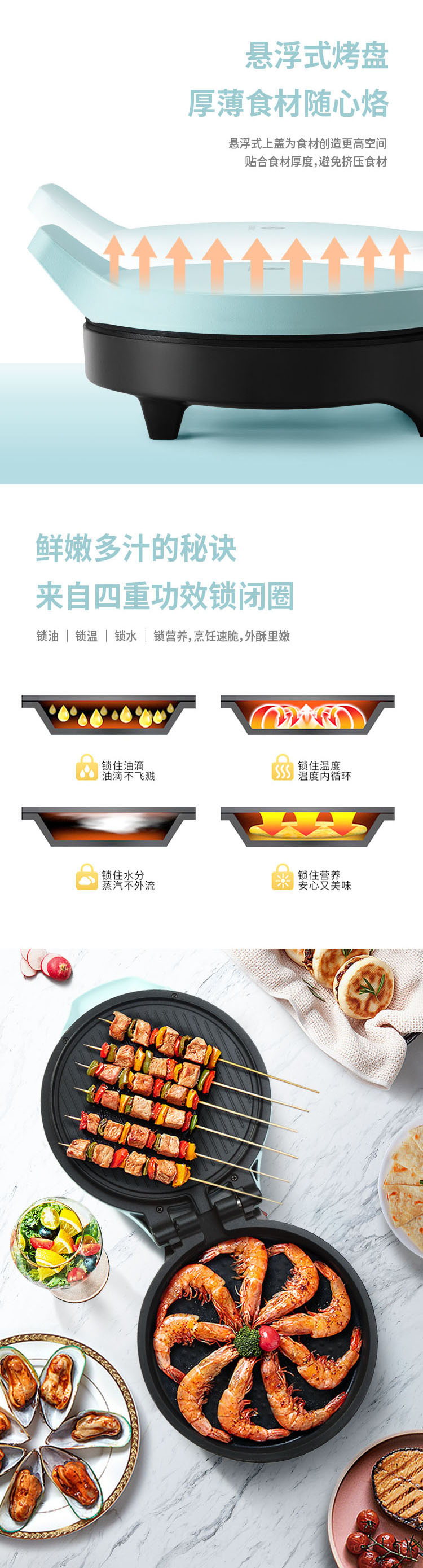 利仁（Liven）电饼铛家用双面加热煎饼烙饼锅煎烤机加深烤盘LPBC-6