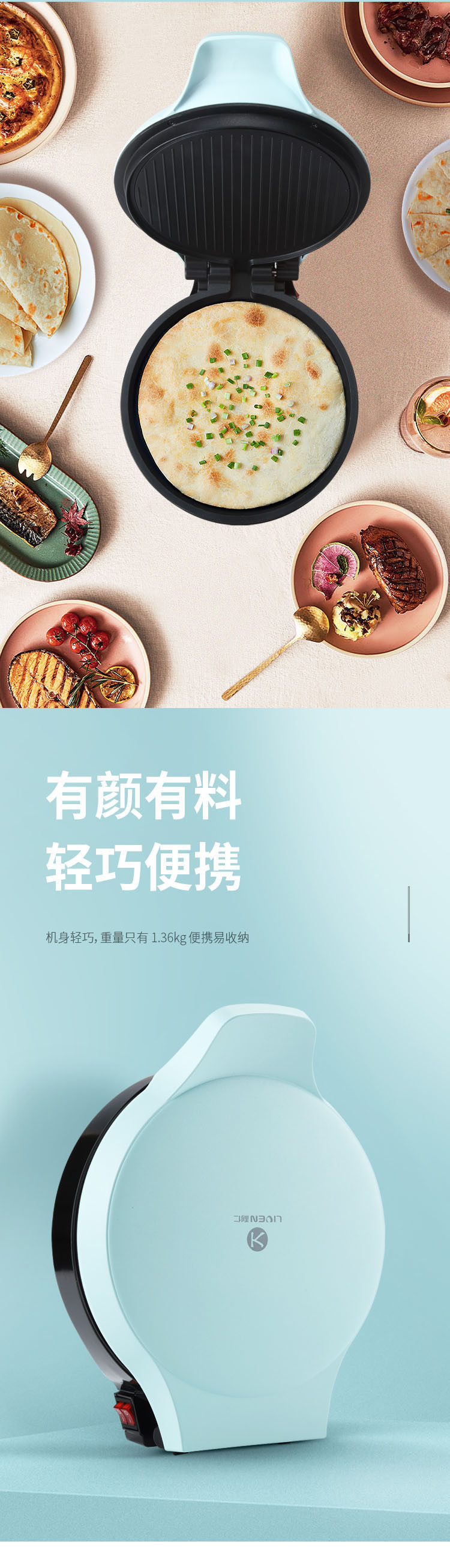 利仁（Liven）电饼铛家用双面加热煎饼烙饼锅煎烤机加深烤盘LPBC-6