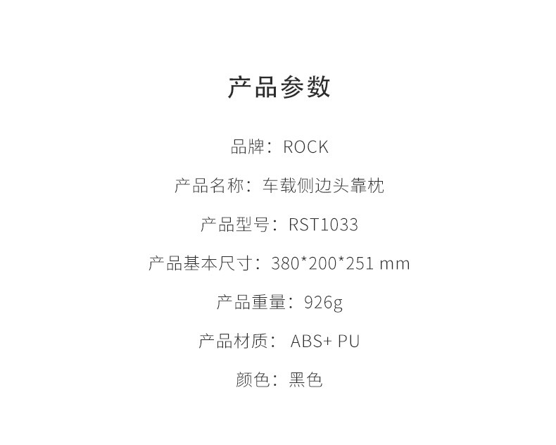 洛克（ROCK）汽车头枕 颈枕u型枕汽车颈枕车靠枕颈枕汽车枕头黑色