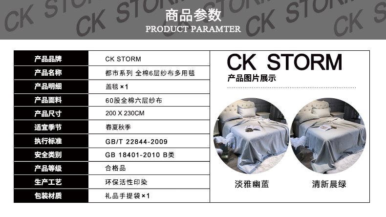 CK STORM 家纺正品 都市系列全棉色织6层纱布多用毛巾毯/夏被/盖毯 单双人薄款夏季空调被子