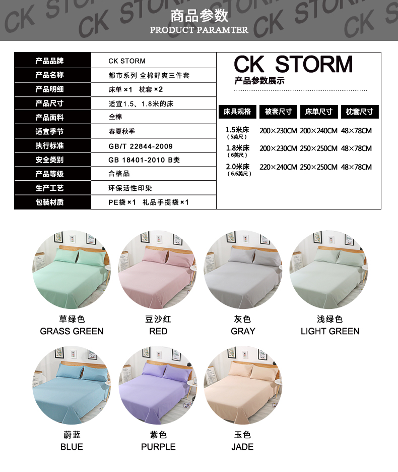 CK STORM 家纺正品 都市系列全棉三件套 舒爽纯棉粗布款 1.5/1.8米单/双人床单枕套