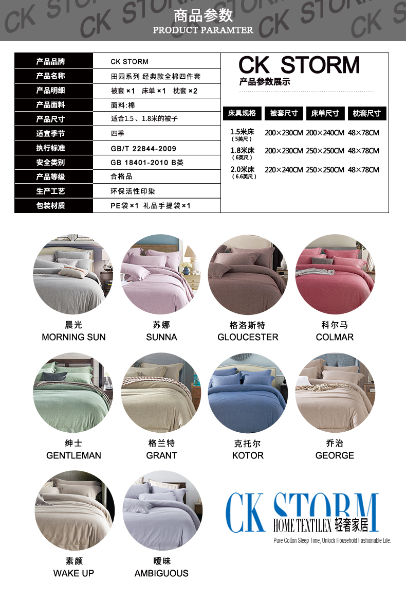 CK STORM 家纺正品 田园系列全棉四件套1.5/1.8米单/双人舒适纯棉经典款标准码