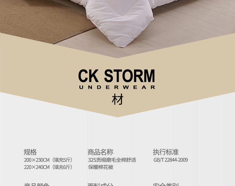 CK STORM 家纺正品 32S贡缎磨毛全棉舒适保暖天然棉花填充 棉花被 冬被5斤/6斤