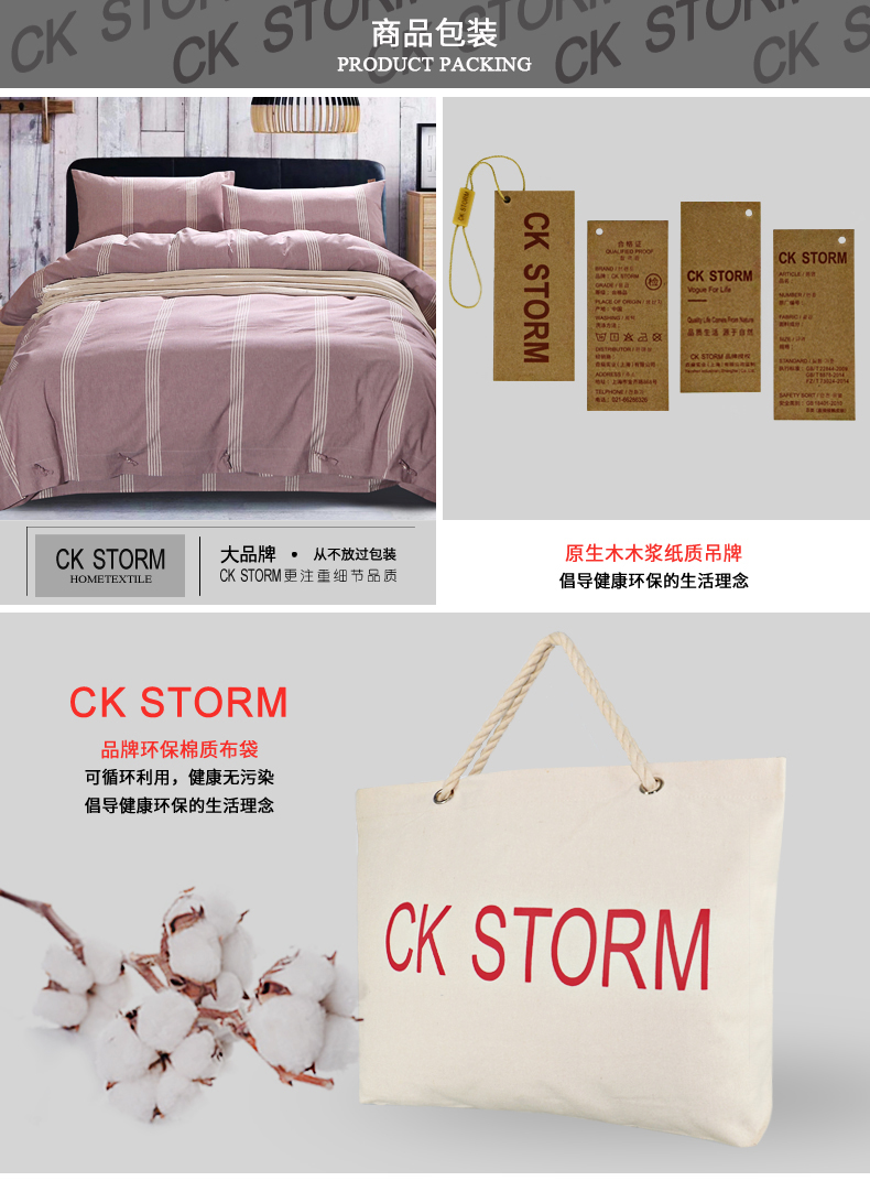 CK STORM 家纺正品 都市系列 全棉粗布四件套 印象迷城款 1.5/1.8米适用