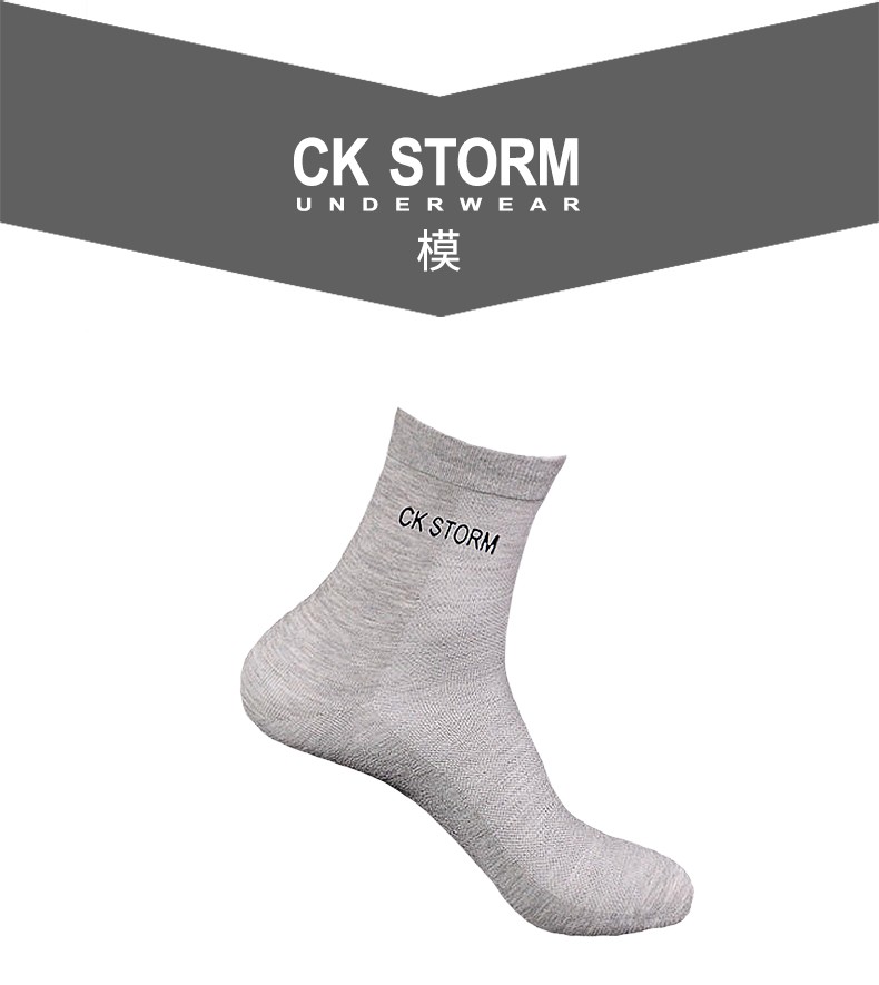  CK STORM 商务袜子 男精梳棉银袜 3双装银纤商务运动短袜CK-ME03W0627