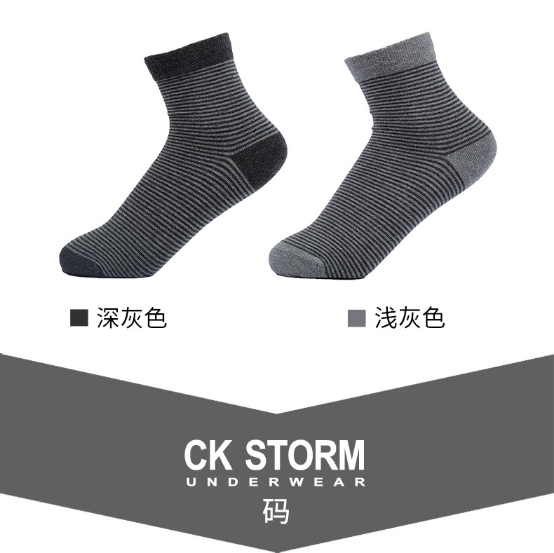 CK STORM 休闲女袜 精梳棉 时尚条纹舒适透气短袜单双装CKW32001