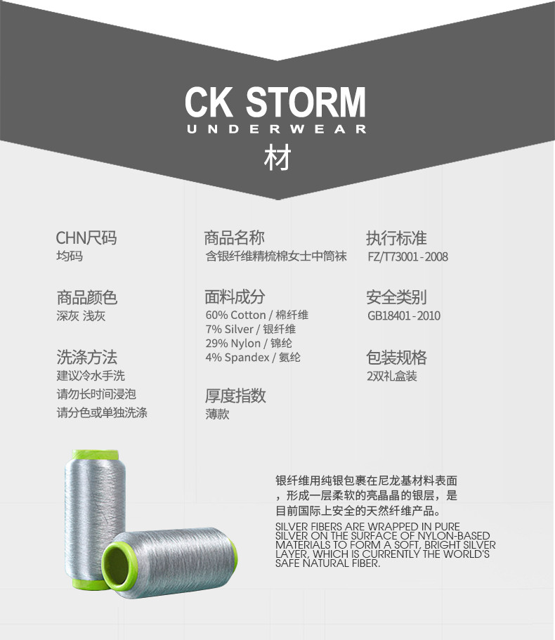 CK STORM 休闲女袜精梳棉袜含银纤维时尚条纹舒适透气短袜 2双礼盒装