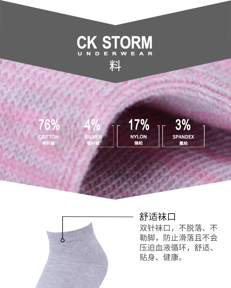 CK STORM 休闲女袜 精梳棉含银纤维糖果色女短袜 4双 礼盒装 均码