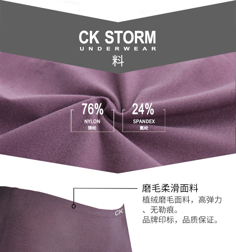 CK STORM女士内裤女三角裤冰丝磨毛一片式无痕中腰女式裤头单条装商场款礼盒装 ck66601